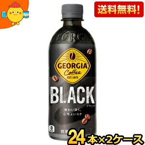 y2P[XzRJER[ W[WA ubN 500ml ybg{g 48{(24{×2P[X) R[q[   RJR[ GEORGIA kC800~Ek400~̕ʓrZ