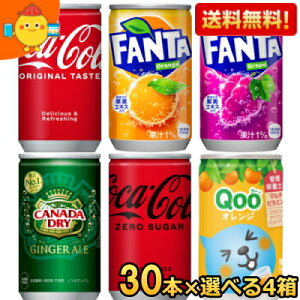 [J[Ԍyz RJR[ Iׂ120{ 160ml (30{×4P[X) (WW[G[ t@^IW t@^O[v RJER[) kC800~Ek400~̕