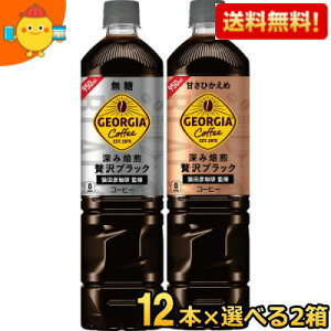 yz RJER[ W[WA [ґubN{gR[q[IׂZbg(orÂЂ) 950mlybg{g v24{(12{×2P[X) (RJR[ GEORGIA ACXR[q[) 
