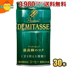 ダイドーブレンド プレミアム デミタス甘さ控えた微糖 150g缶 30本入 (缶コーヒー)