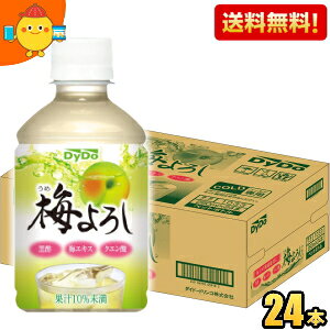 yz_Ch[ ~낵 280mlybg{g 24{  E W[X kC800~Ek400~̕ʓrZ [39Vbv]