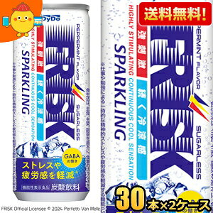 @\\Hiyz_Ch[ FRISK SPARKLING tXN Xp[NO 250ml 60{(30{×2P[X) W[X Y_ @\֗^GABAzŁuJyvuXgXyv kC8