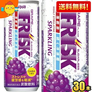 N[|zz@\\Hiyz_Ch[ FRISK SPARKLING GRAPE tXN Xp[NO O[v 250ml 30{ W[X Y_ @\֗^GABAzŁuJyvuXg