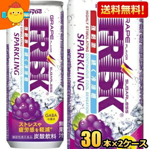 N[|zz@\\Hiyz_Ch[ FRISK SPARKLING GRAPE tXN Xp[NO O[v 250ml 60{(30{×2P[X) W[X Y_ GABAzŁuJyvuXgX