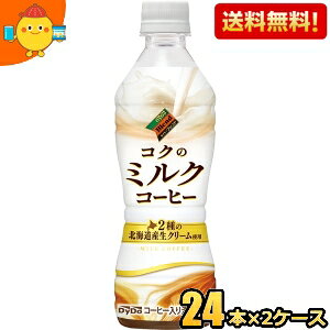 yz_Ch[uh RÑ~NR[q[ 430mlybg{g 48{(24{×2P[X) kC800~Ek400~̕ʓrZ [39Vbv] st2505