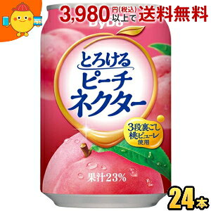 ダイドー とろけるピーチネクター 270g缶 24本入 もも 桃 ジュース st2505