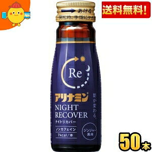 �y���������z �A���i�~�� �i�C�g���J�o�[ 50ml�r 50�{�� �h�{�h�����N �m���J�t�F�C�� ���k�C��800�~�E���k400�~�̕ʓr�������Z