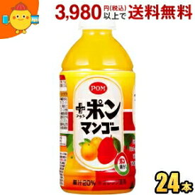 えひめ飲料 POM プラスポン マンゴー 350mlペットボトル 24本入 ポンジュース