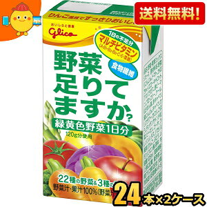 yzOR ؑĂ܂H 125mlpbN 48{(24{×2P[X) ؃W[X  Ă܂ kC800~Ek400~̕ʓrZ [39Vbv]