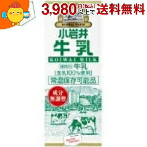 小岩井乳業 小岩井 牛乳 200ml紙パック 24本入 (常温保存可能)