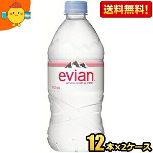 yzɓ evianGrA 750mlybg{g 24{(12{×2P[X) ~lEH[^[ d