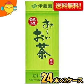 あす楽対応 【送料無料】伊藤園 お～いお茶 緑茶 250ml紙パック 48本(24本×2ケース) [おーいお茶] ※北海道800円・東北400円の別途送料加算 [39ショップ]