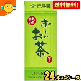 あす楽対応 【送料無料】伊藤園 お～いお茶 緑茶 250ml紙パック 96本(24本×4ケース) [おーいお茶] ※北海道800円・東北400円の別途送料加算 [39ショップ]