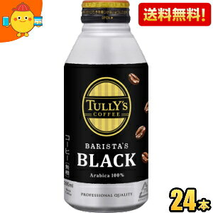 yz ɓ TULLYfS COFFEE BARISTAfS Black yO{gz 390ml{g 24{ (^[Y oX^YubN) kC800~Ek400~̕ʓrZ