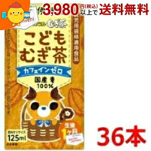 ɓ N~lނ ǂނ 125mlpbN 36{ (3{pbN×12) (q 1 ~l)