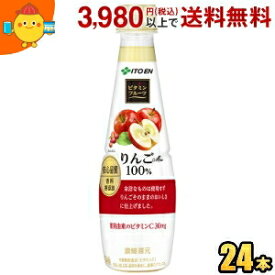 伊藤園 ビタミンフルーツ りんごMix100％ 340gペットボトル 24本入 (果汁100％ アップル)