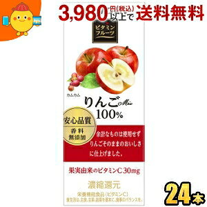 伊藤園 ビタミンフルーツ りんごMix100% 200ml紙パック 24本入 (果汁100% アップル)