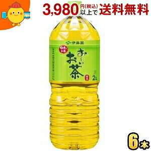 【期間限定特価】伊藤園 お〜いお茶 緑茶 2Lペットボトル 6本入(おーいお茶)