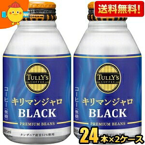yzɓ TULLYfS COFFEE L}WBLACK 285ml{g 48{(24{×2P[X) (^[YR[q[ L}WubN) kC800~Ek400~̕ʓrZ