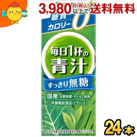 あす楽対応 伊藤園【無糖タイプ】 毎日1杯の青汁 すっきり無糖 200ml紙パック 24本入 (野菜ジュース)