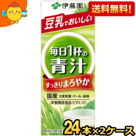 あす楽対応 【送料無料】伊藤園 毎日1杯の青汁 まろやか豆乳ミックス 200ml紙パック 48本(24本×2ケース) [野菜ジュース] ※北海道800円・東北400円の別途送料加算 [39ショップ]