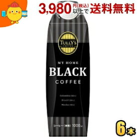 伊藤園 TULLY’S COFFEE マイホーム ブラックコーヒー 1000ml屋根型キャップ付き紙パック 6本入 (タリーズ MY HOME BLACK COFFEE)