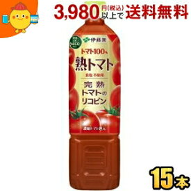 伊藤園 熟トマト 食塩不使用 730gペットボトル 15本入 野菜ジュース トマトジュース トマト100％