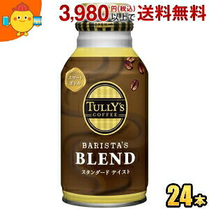 ɓ TULLYfS COFFEE BARISTA'S BLEND 220ml{g 24{ oX^Yuh ^[YR[q[ ʃR[q[