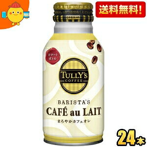 yzɓ TULLYfS COFFEE BARISTAfS CAFE au LAIT 220ml{g 24{ oX^YJtFI ^[YR[q[ ʃR[q[ kC800~Ek400~̕ʓrZ