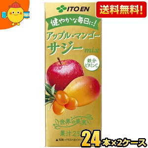 yzɓ AbvE}S[ TW[mix 200mlpbN 48{(24{×2P[X) W[X kC800~Ek400~̕ʓrZ [39Vbv] itoen2505