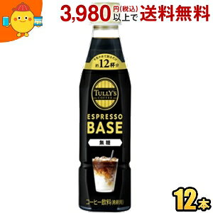 yߗpzɓ TULLYfS COFFEE GXvb\x[X  340mlybg{g 12{ ^[Y ESPRESSO BASE ubNR[q[ TULLYS BLACK ^[YR[q[ 1{ŃJtFe12t itoen2505