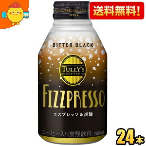 yzɓ ^[YR[q[ FIZZPRESSO r^[ubN 260ml{g 24{ R[q[ Y_ TULLYfS COFFEE ubN Y_ Xp[NOR[q[ GXvb\ TULLYS tBYvb\ BITT