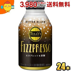 伊藤園 タリーズコーヒー FIZZPRESSO ビターブラック 260mlボトル缶 24本入 コーヒー 炭酸 TULLY’S COFFEE ブラックコーヒー炭酸 スパークリングコーヒー エスプレッソ×炭酸 TULLYS COFFEE フィズプレッ