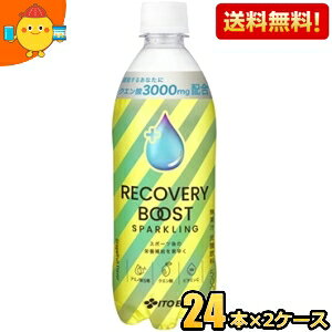 yzɓ RECOVERY BOOST SPARKLING 500mlybg{g 48{(24{×2P[X) Jo[u[XgXp[NO NG_3000mg r^~C A~m_5 X|[chN X|h Y_ kC