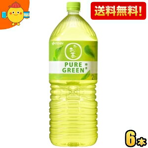 yzɓ ` PURE GREEN Β 2Lybg{g 6{ 2000ml [ sAO[ kC800~Ek400~̕ʓrZ [39Vbv] itoen2505