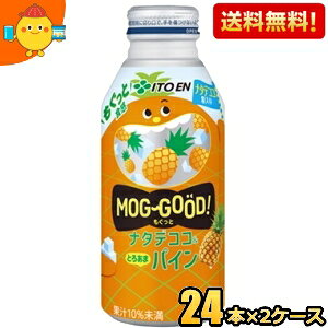 yzɓ MOG-GOODI  i^fRR&Ƃ날܃pC 380g{g 48{(24{×2P[X) W[X fU[g ƐH kC800~Ek400~̕ʓrZ itoen2505