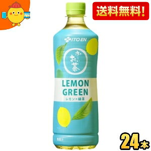 yzɓ ` LEMON GREEN 600mlybg{g 24{ [ O[  Β kC800~Ek400~̕ʓrZ [39Vbv] itoen2505