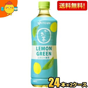 yzɓ ` LEMON GREEN 600mlybg{g 48{(24{×2P[X) [ O[  Β kC800~Ek400~̕ʓrZ [39Vbv] itoen2505