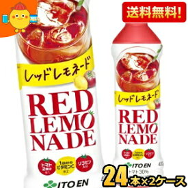 【送料無料】伊藤園 レッドレモネード 400gペットボトル 48本(24本×2ケース) 野菜ジュース トマトジュース レモネード リコピン ビタミンC st2505 ※北海道800円・東北400円の別途送料加算 [39ショップ]