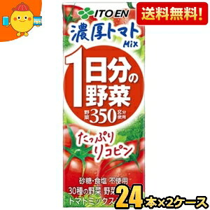 yzɓ 1̖ w Zg}g~bNX x 200mlpbN 48{(24{×2P[X) ؃W[X ̖ g}g~bNXW[X kC800~Ek400~̕ʓrZ itoen
