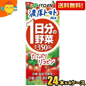 yzɓ 1̖ w Zg}g~bNX x 200mlpbN 96{(24{×4P[X) ؃W[X ̖ g}g~bNXW[X kC800~Ek400~̕ʓrZ itoen