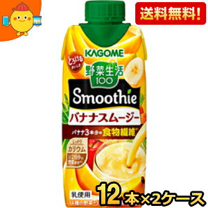 yzJS ؐ100 Smoothie oiiX[W[ 330mlpbN 24{(12{×2P[X) [ؐX[W[ ؃W[X] kC800~Ek400~̕ʓrZ [39Vbv]