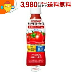 カゴメ トマトジュース 高リコピントマト使用 265gペットボトル 24本入 【機能性表示食品】(低塩)