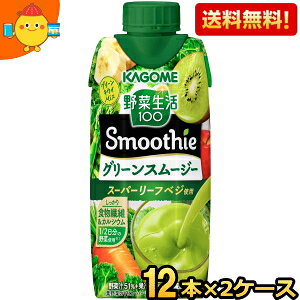 yzJS ؐ100 Smoothie O[X[W[ 330mlpbN 24{(12{×2P[X) [ؐX[W[ ؃W[X] kC800~Ek400~̕ʓrZ [39Vbv]