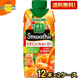 yzJS ؐ100 Smoothie r^~X[W[ 330mlpbN 24{ (12{×2P[X) ؐX[W[ ؃W[X kC800~Ek400~̕ʓrZ [39Vbv]