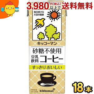 キッコーマン飲料 砂糖不使用 豆乳飲料コーヒー 200ml紙パック 18本入