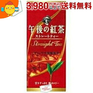 キリン 午後の紅茶 ストレートティー 250ml紙パック 24本入