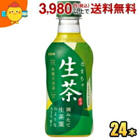 お茶 緑茶 ペットボトル 生茶 300ml 24本入 キリンビバレッジ