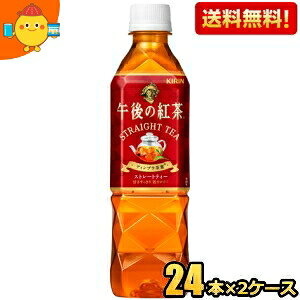 yzL ߌ̍g Xg[geB[ 500mlybg{g 48{(24{×2P[X) k蔄pl kC800~Ek400~̕ʓrZ [39Vbv] kirin2022cp