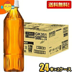 yxXzyzL ߌ̍g  500mlybg{g 48{(24{×2P[X) kC800~Ek400~̕ʓrZ [39Vbv] kirin2022cp